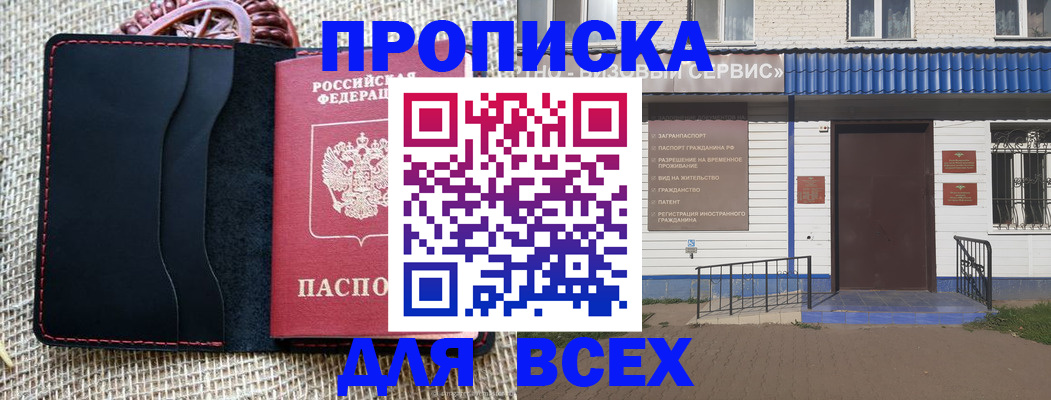 временная регистрация недорого в Сысерти