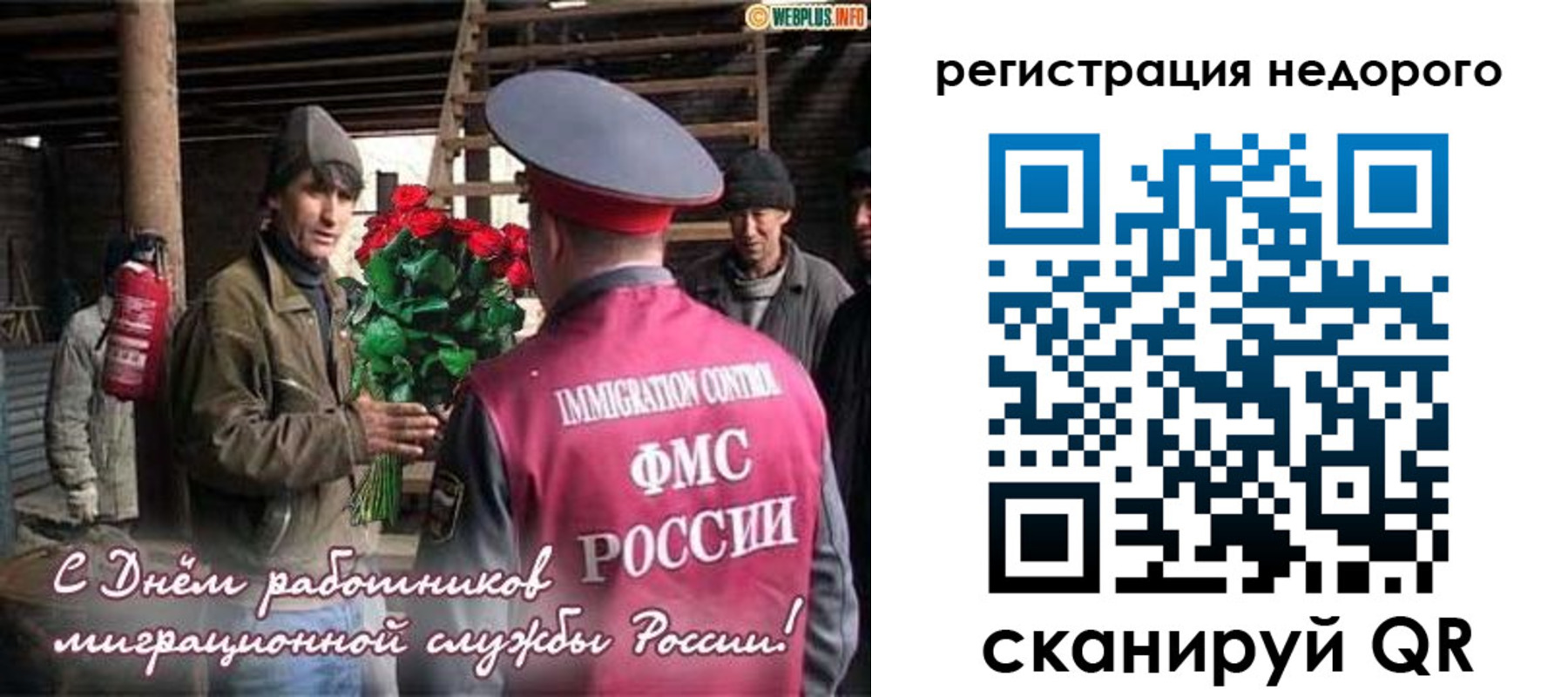 временная регистрация гарантия в Сысерти