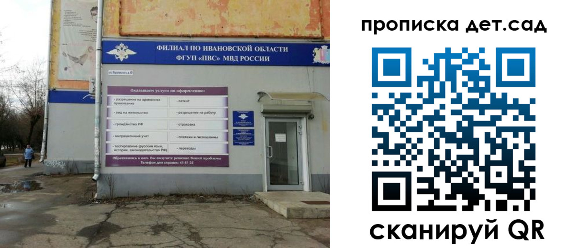 прописка для военкомата в Сысерти
