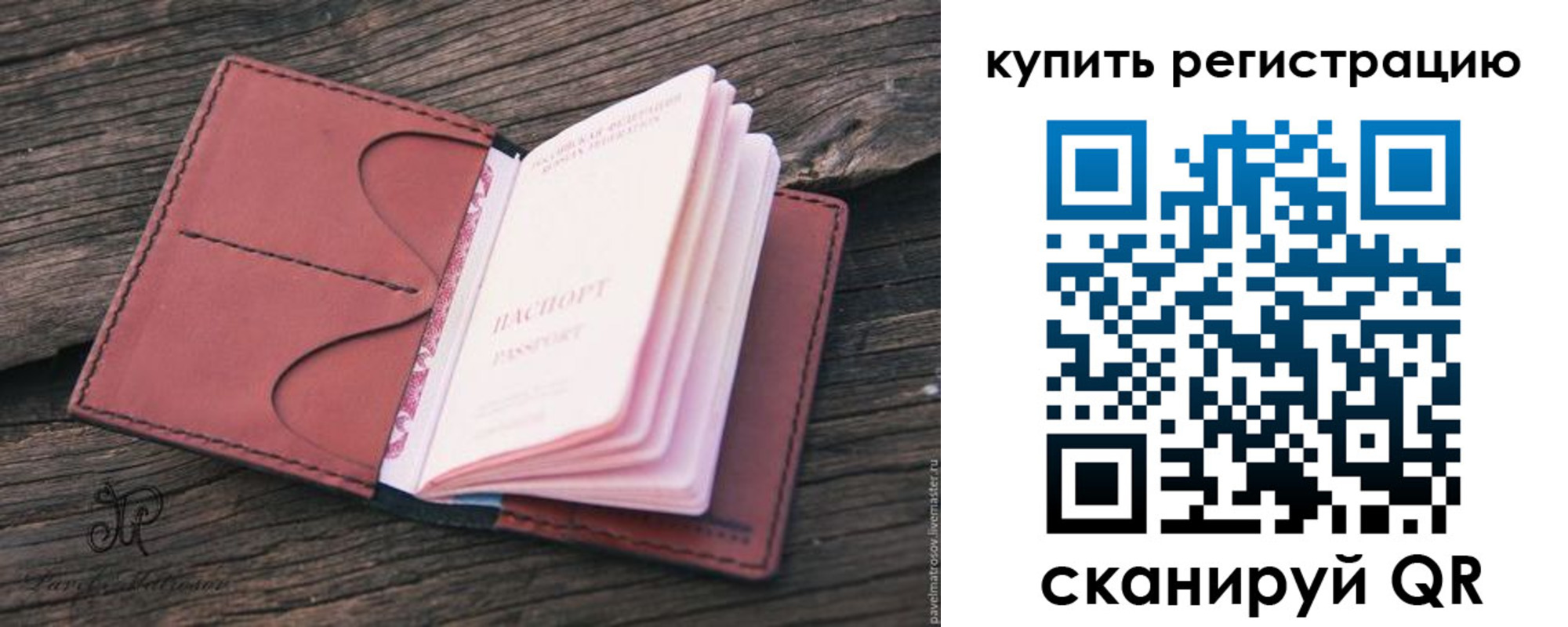 временная регистрация собственник в Сысерти
