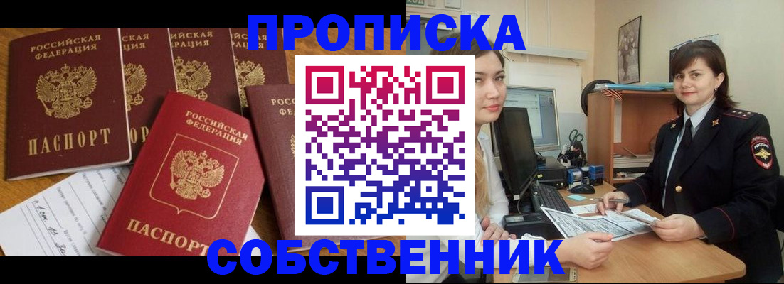 прописка в квартире в Сысерти