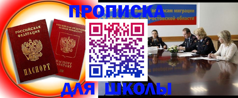 временная регистрация надежно в Сысерти
