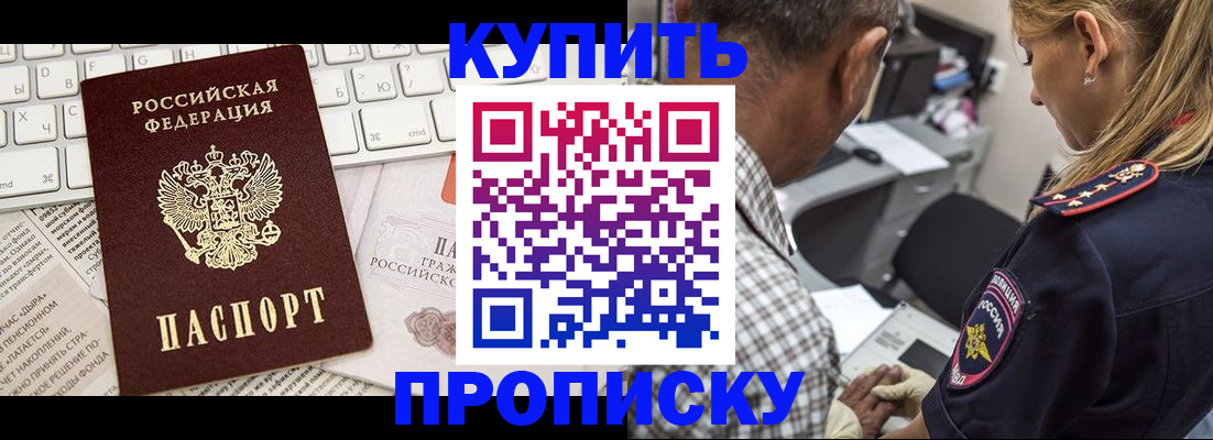 временная регистрация недорого в Сысерти