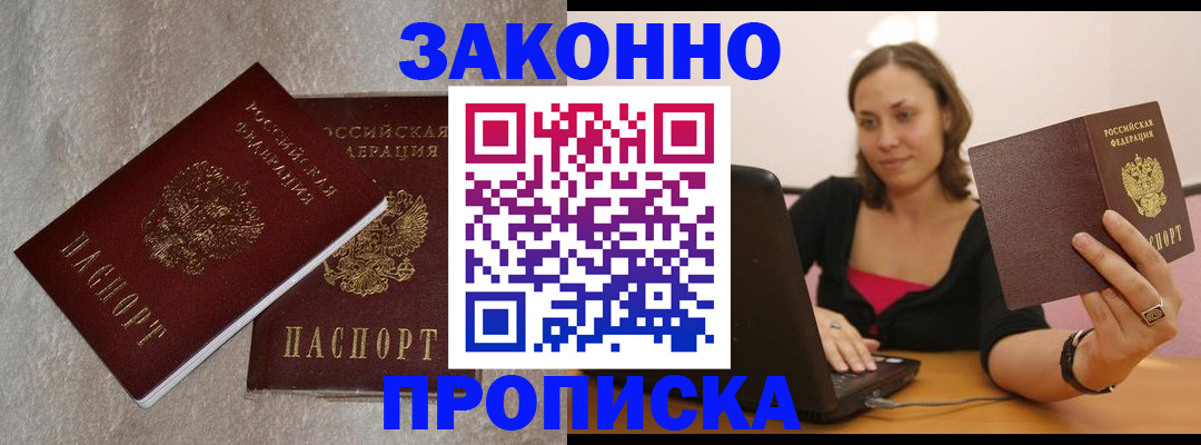 миграционный учет в Сысерти