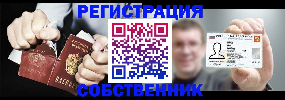 временная регистрация 2025 в Сысерти