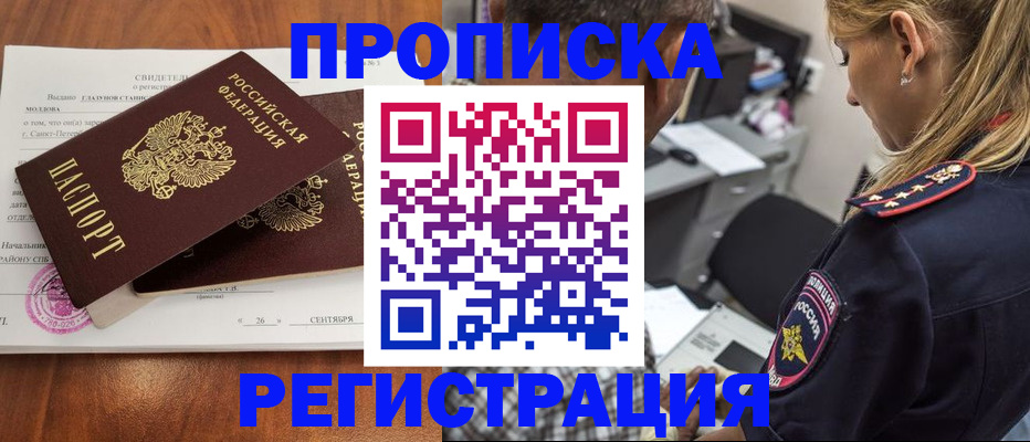 прописка паспорт в Сысерти