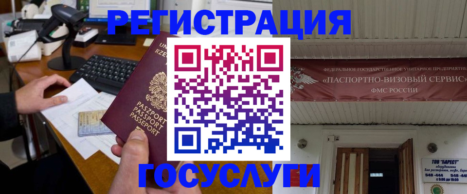временная регистрация госуслуги в Сысерти