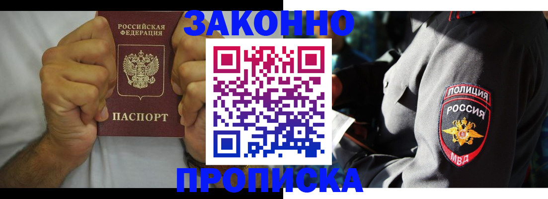 прописка от собственника в Сысерти