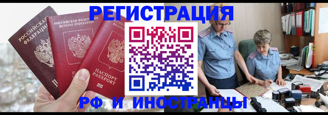 временная регистрация гарантия в Сысерти