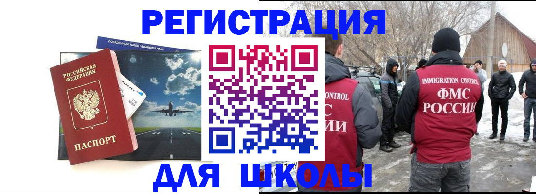 прописка штамп в Сысерти