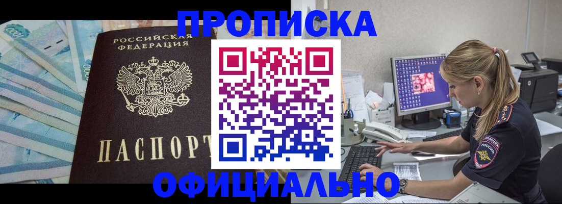 прописка ребенка в Сысерти