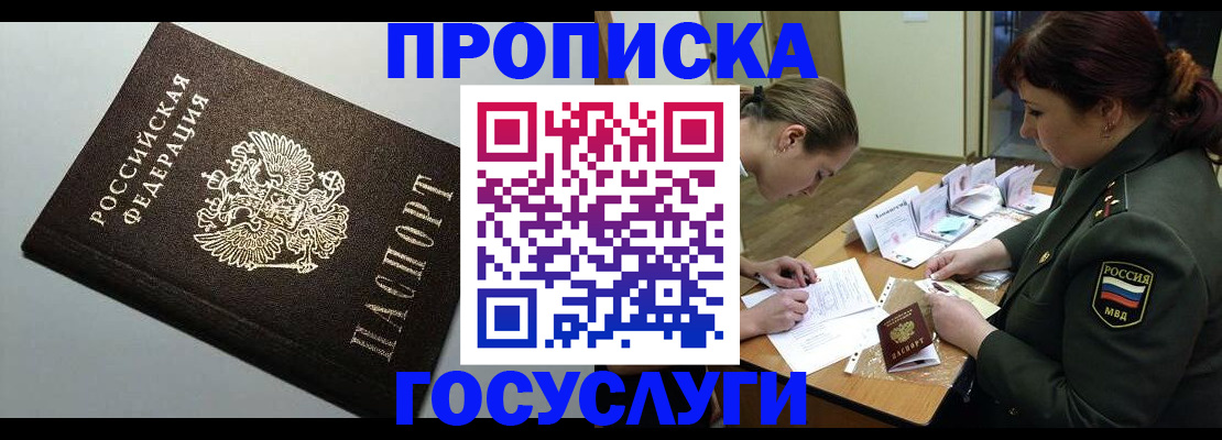 прописка иностранных граждан в Сысерти